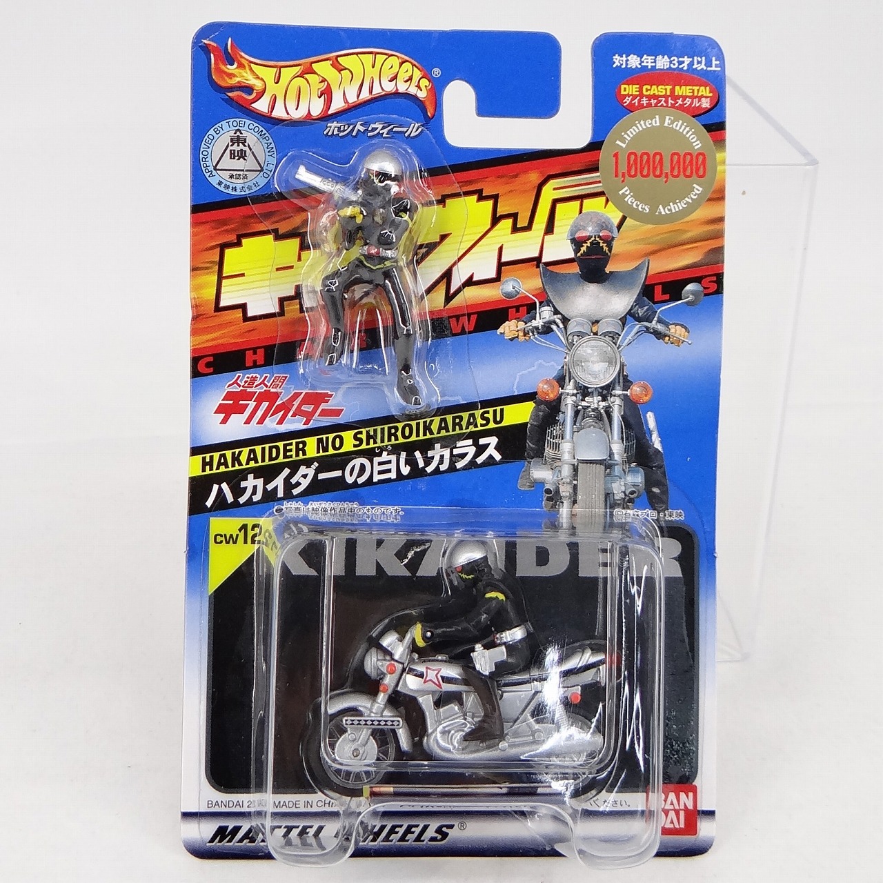 Bandai Chara Wheel Hakaider White Crow Limited Ver.