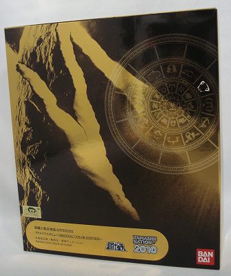 聖闘士聖衣神話 アペンディックス アクエリアスカミュ ORIGINAL COLOR EDITION