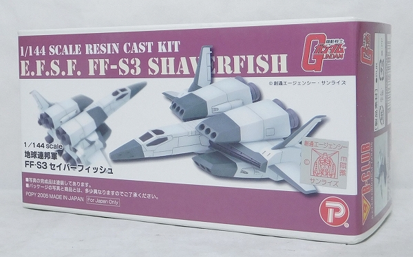 B-CLUB FF-S3 Saberfish 1/144 Resin Cast Kit