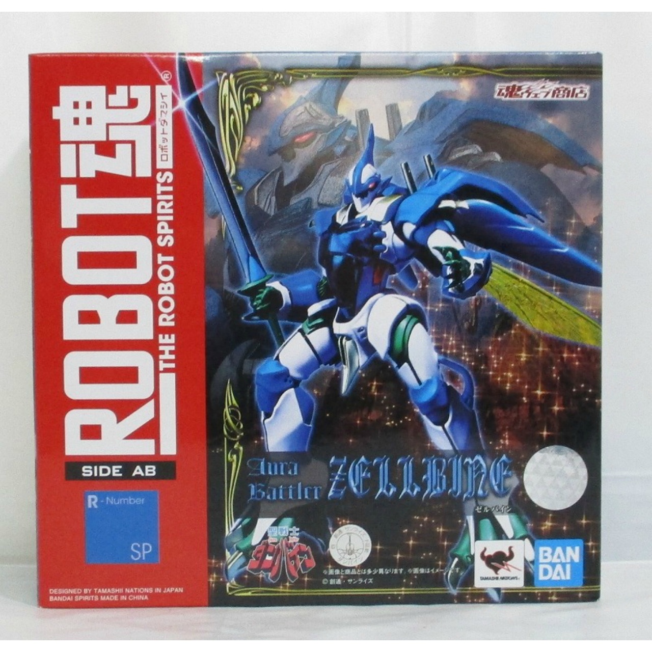 魂ウェブ限定 ROBOT魂 ゼルバイン