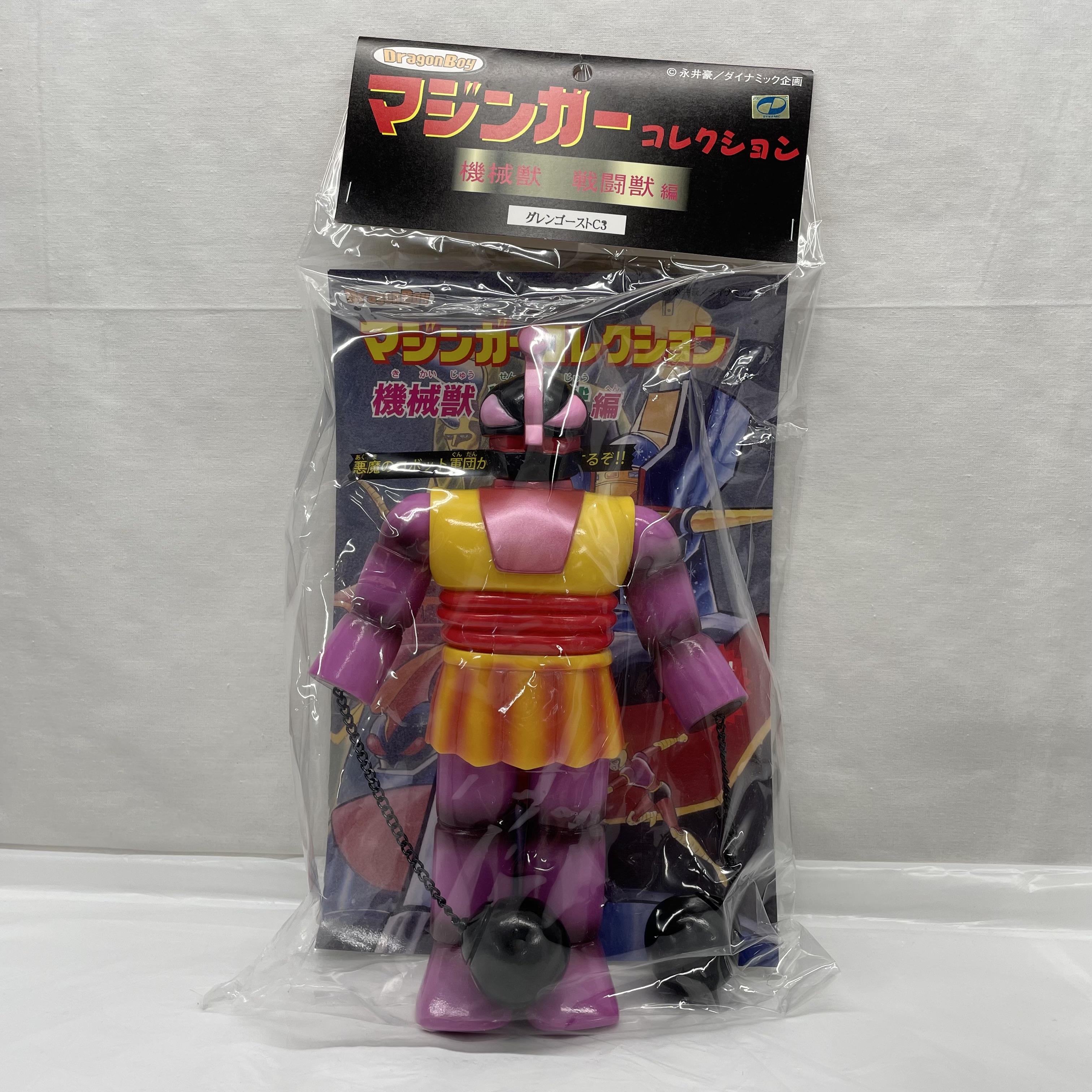 ドラゴンボーイ マジンガーコレクション レトロソフビコレクション 機械獣 戦闘獣編 グレンゴーストC3 鉄球Ver. エレクトリックトイコラボ