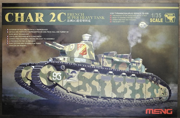 MENG 1/35 フランス 超重戦車 シャール2C