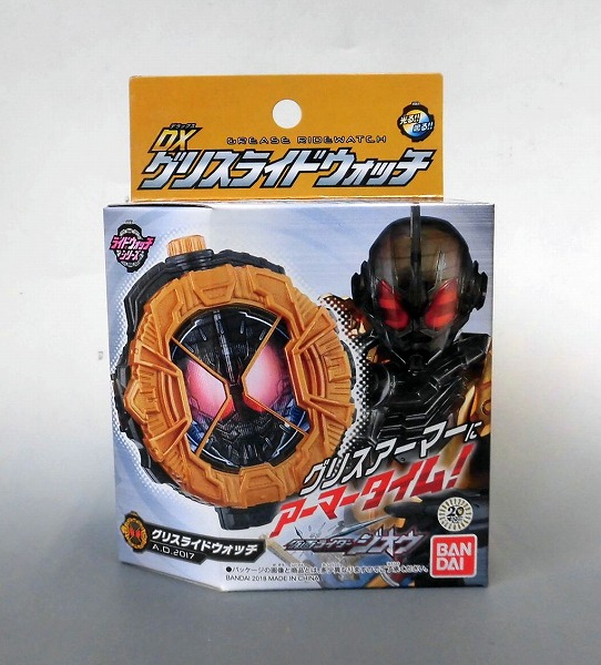 Kamen Rider Zi-O DX Grease Ride Watch