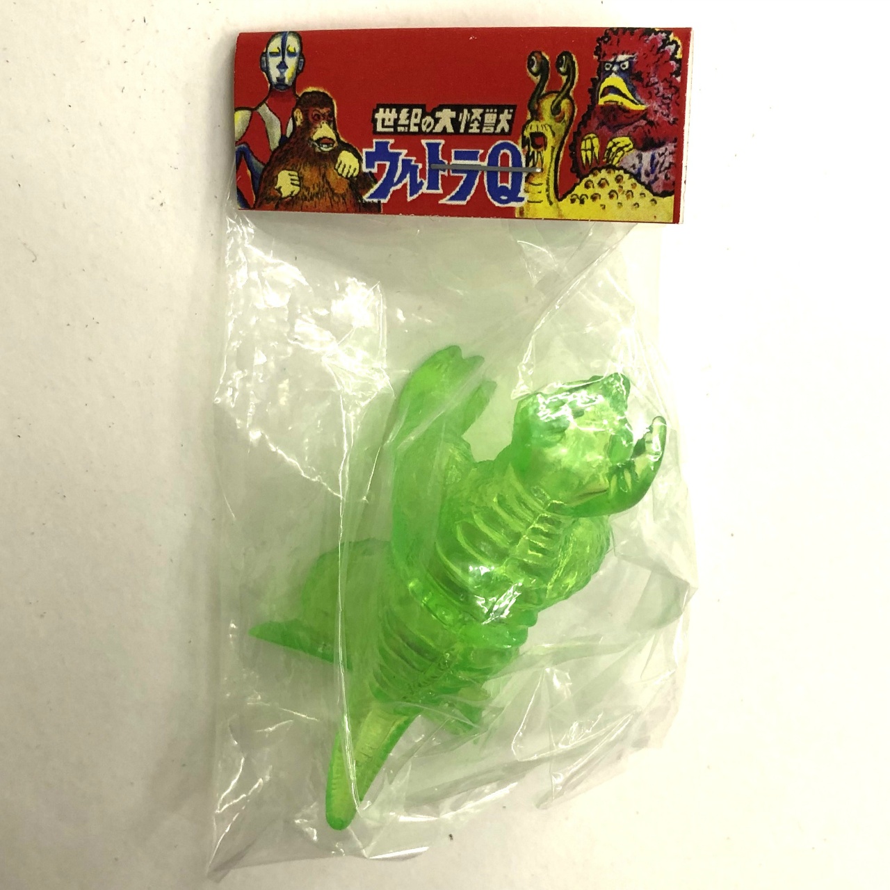 マルサン マルガチャ 60mm 世紀の大怪獣 ウルトラQ ネロンガ クリアグリーン 未塗装