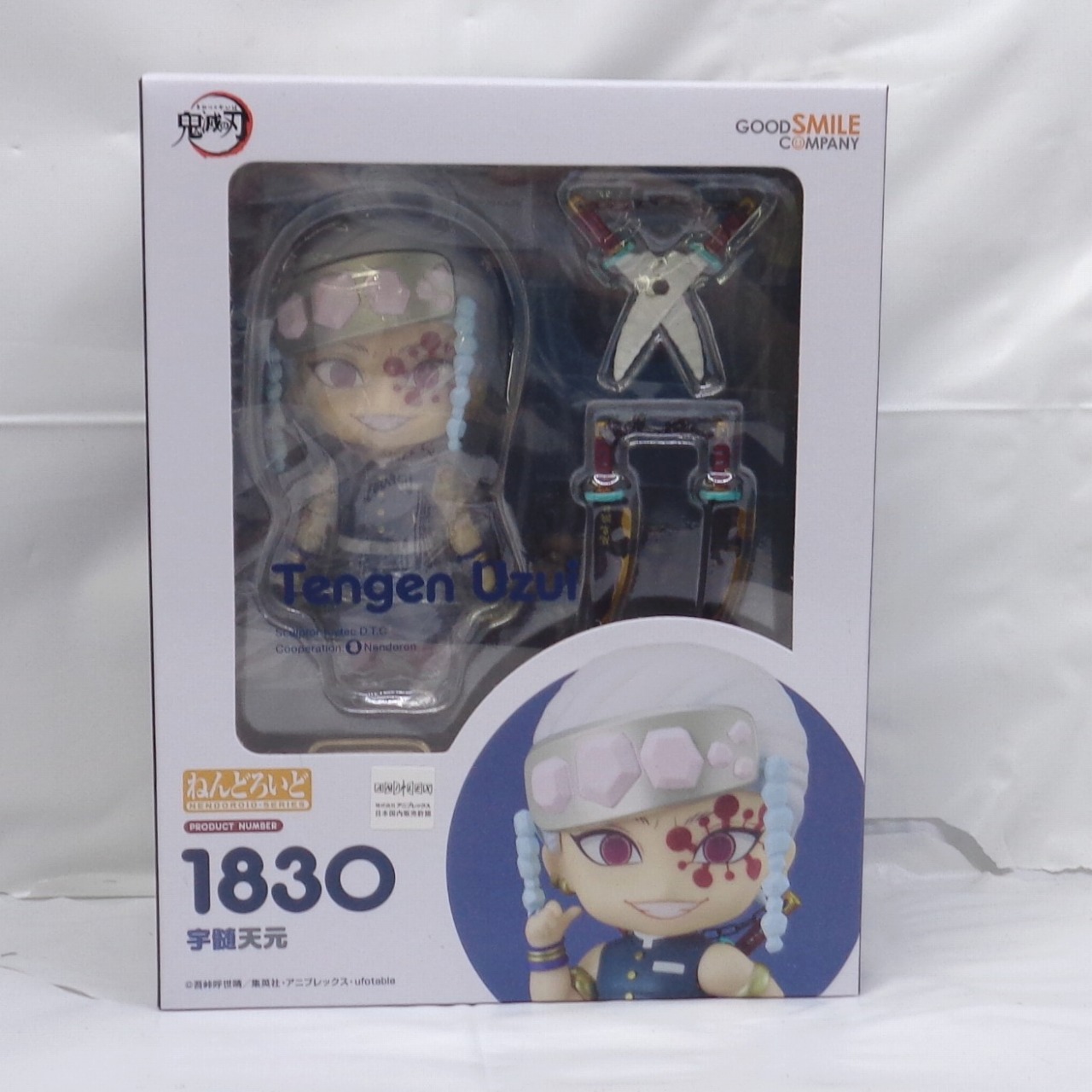 Nendoroid No.1830 Usu Tengen (Demon Slayer: Kimetsu no Yaiba)