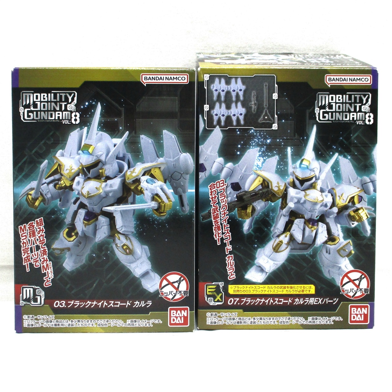 MOBILITY JOINT GUNDAM VOL.8 ③+⑦ ブラックナイトスコード カルラ+ブラックナイトスコード カルラ用EXパーツ