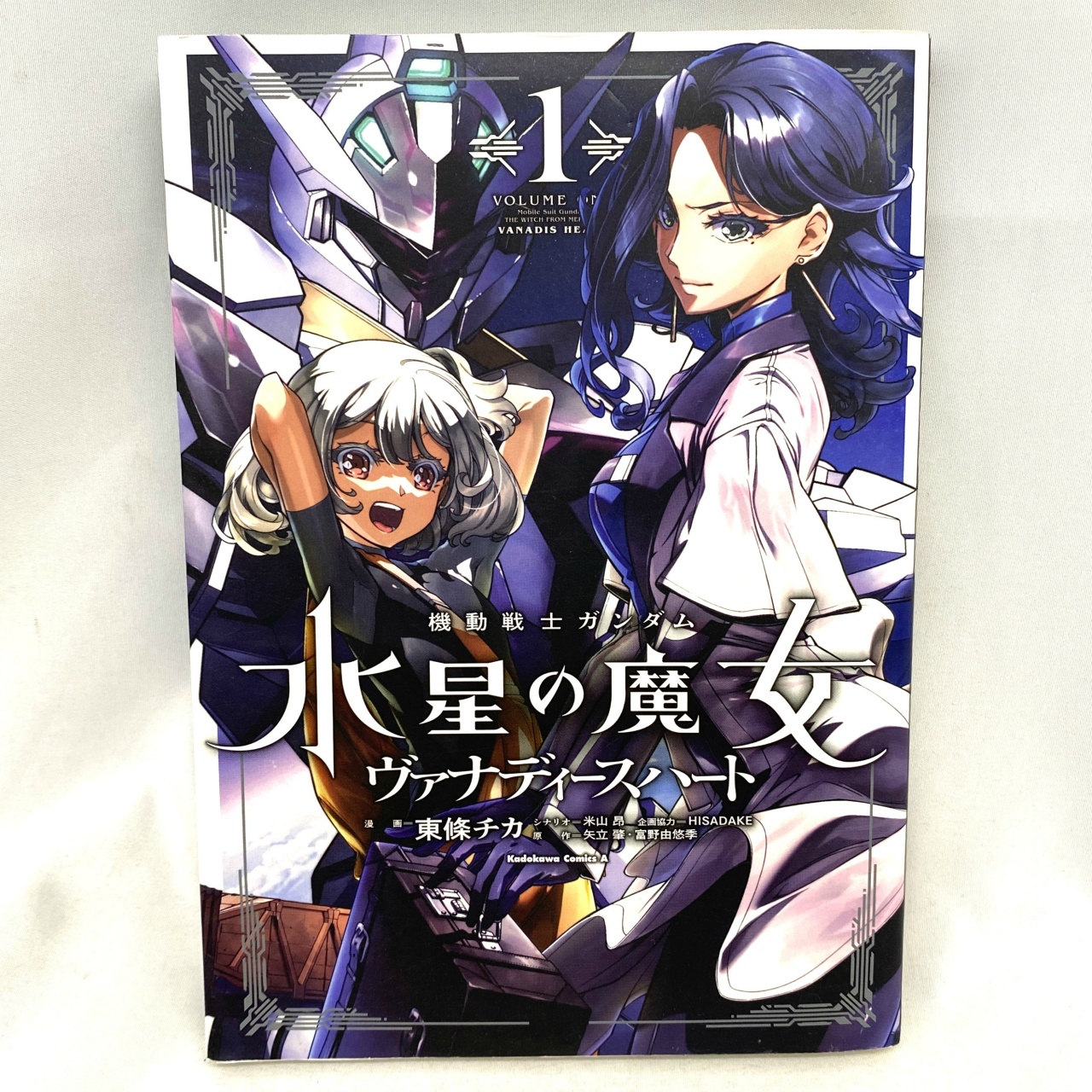 Kadokawa Comics A Mobile Suit Gundam: The Witch from Mercury - Vanadis Heart 1 by Chika Tojo
