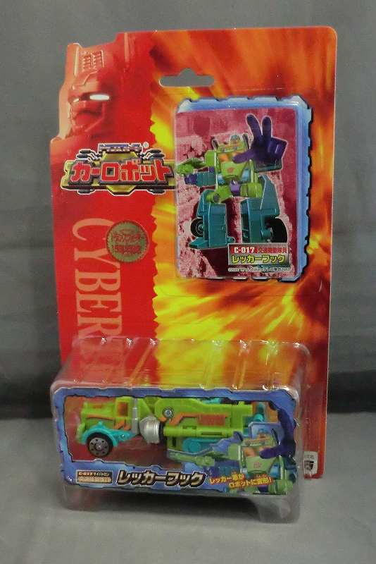 トランスフォーマーカーロボット C-017 交通機動隊員レッカーフック