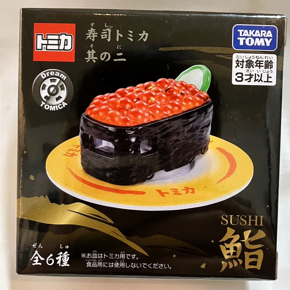 タカラトミー ドリームトミカ 寿司トミカ 其の二 単品