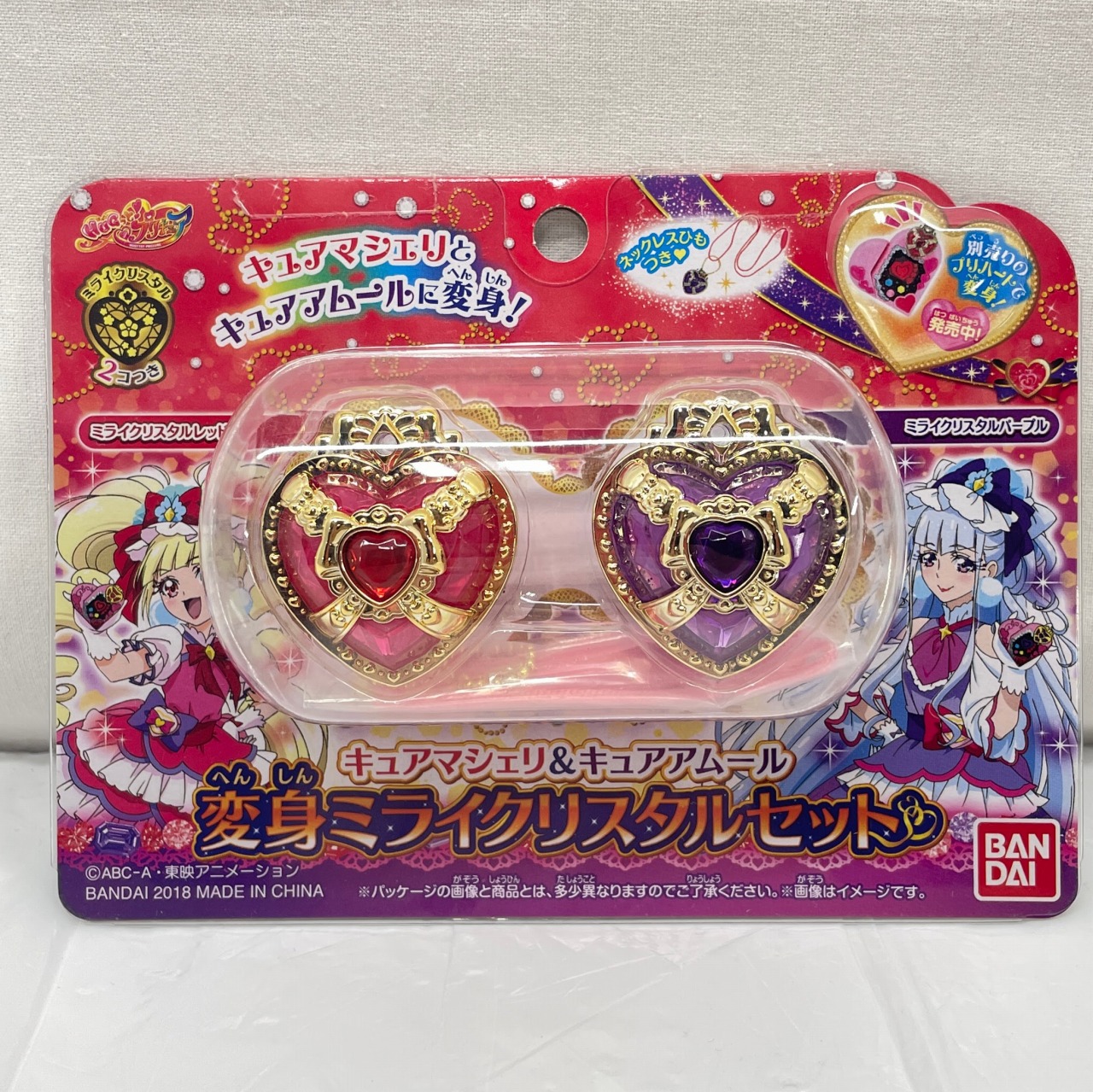 バンダイ HUGっと!プリキュア キュアマシェリ&キュアアムール 変身ミライクリスタルセット