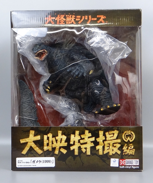 エクスプラス 大怪獣シリーズ 大映特撮編 ガメラ1999 通常版