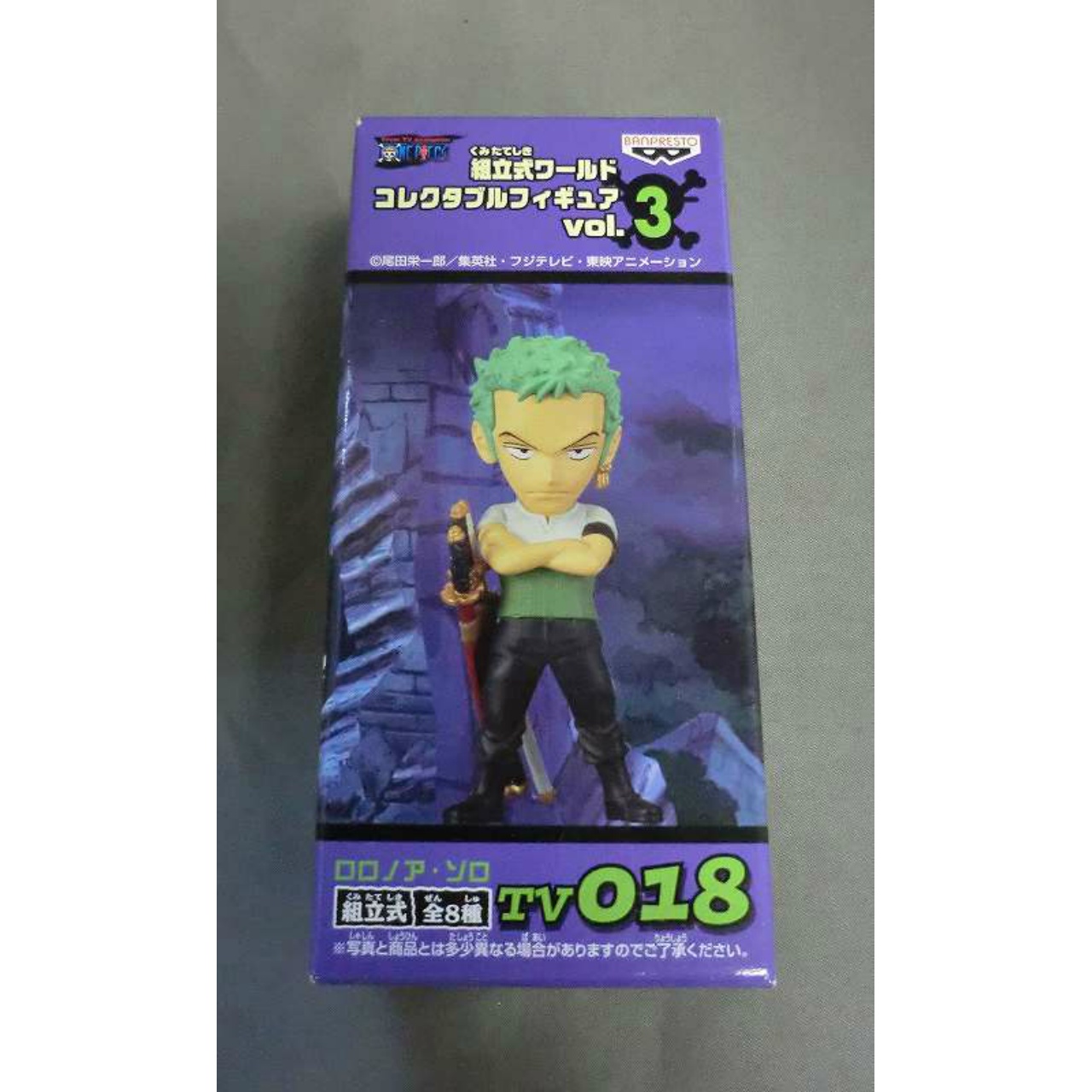ワンピース ワールドコレクタブルフィギュアVol.3 TV018 ロロノア・ゾロ 46605
