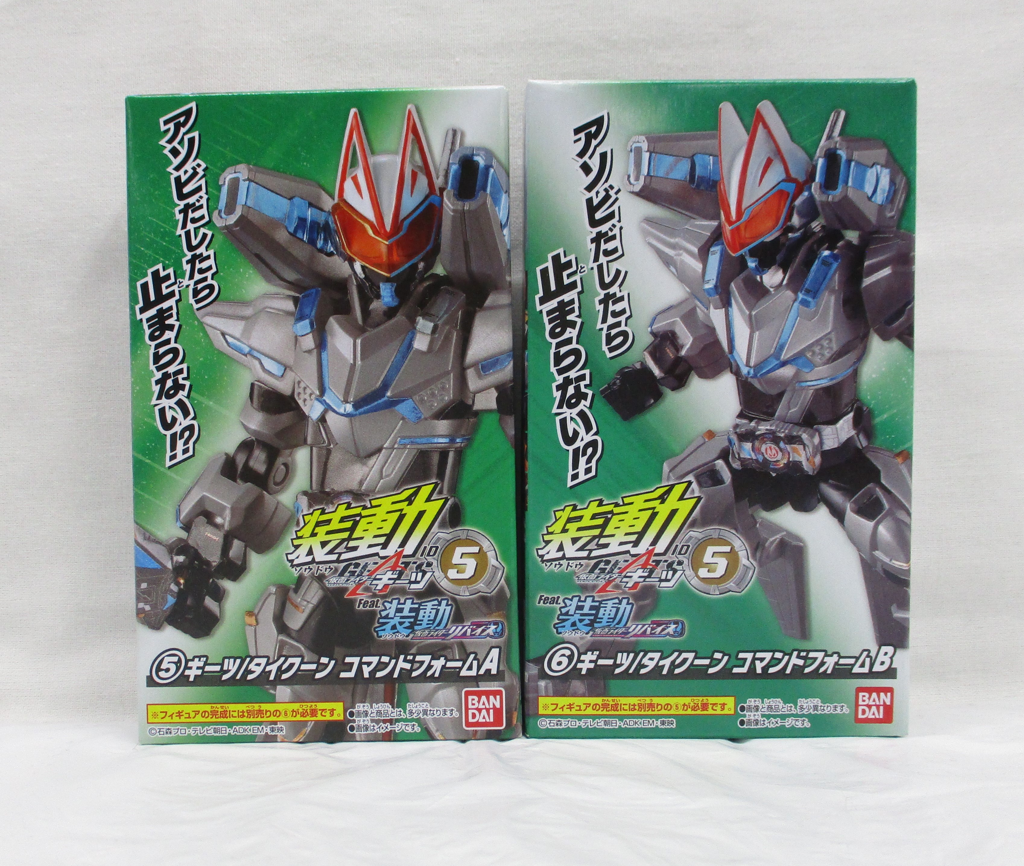 バンダイ 装動 仮面ライダーギーツID 5 Feat. 装動 仮面ライダーリバイス ⑤+⑥ギーツ/タイクーン コマンドフォーム セット
