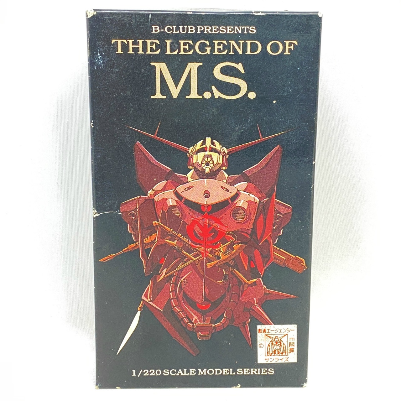 B-CLUB THE LEGEND OF M.S. 1/220 MSN-07 ズゴック