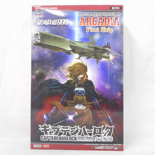 Hasegawa 1/1500 Creator Works Series Space Pirate Battleship Arcadia First Ship Dimensional Voyage LIMITED EDITION