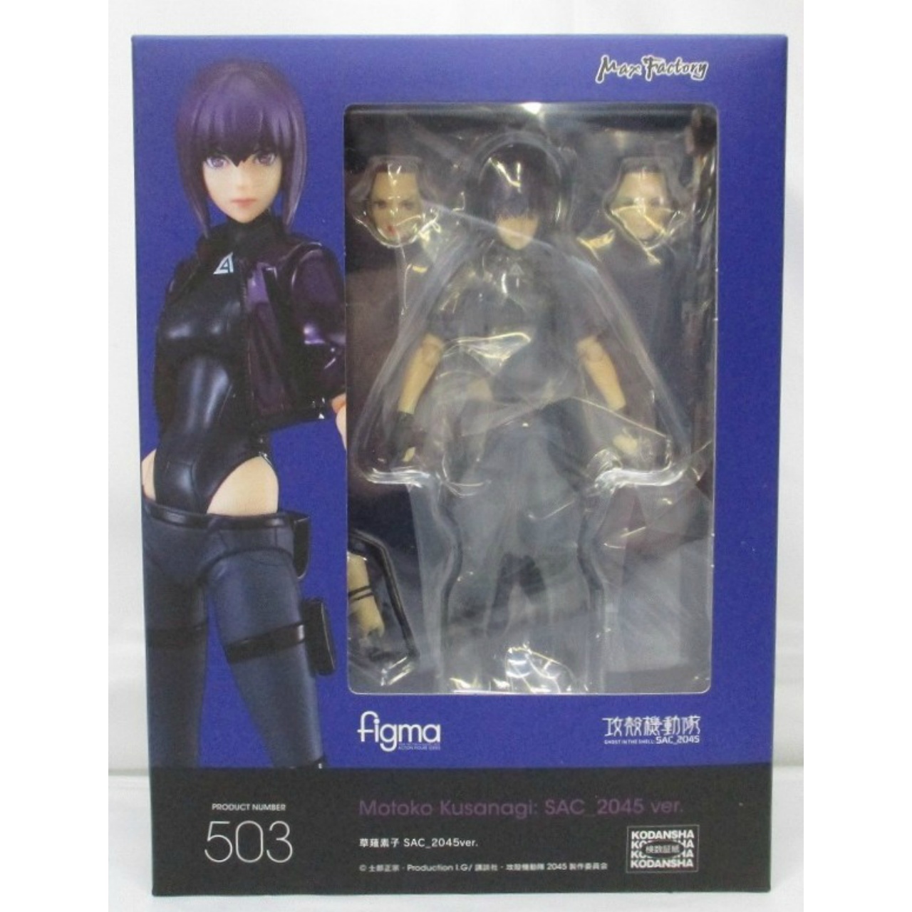 figma 503 草薙素子 SAC_2045ver.(攻殻機動隊 SAC_2045)