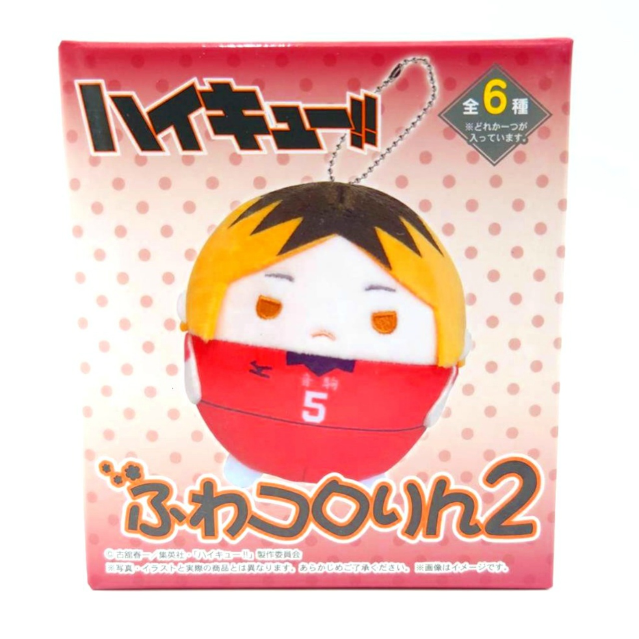 ハイキュー!! ふわコロりん2(再販)【単品】