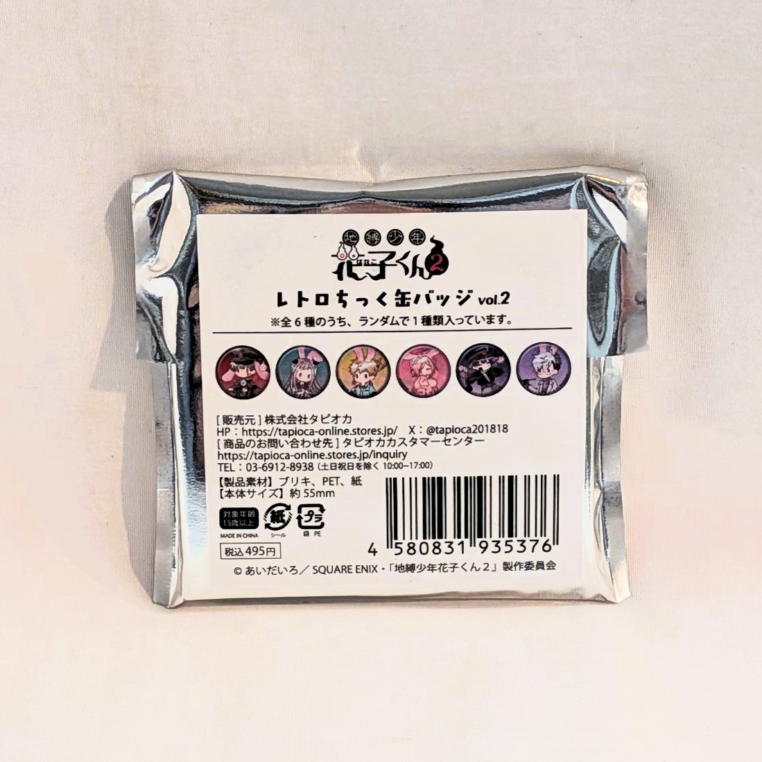 地縛少年花子くん2 レトロちっく缶バッジvol.2 単品
