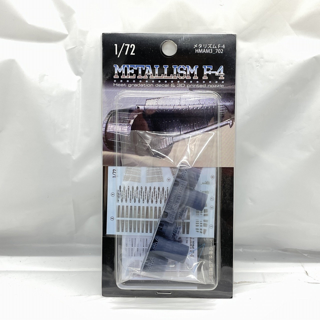 HMA 1/72 メタリズム F-4