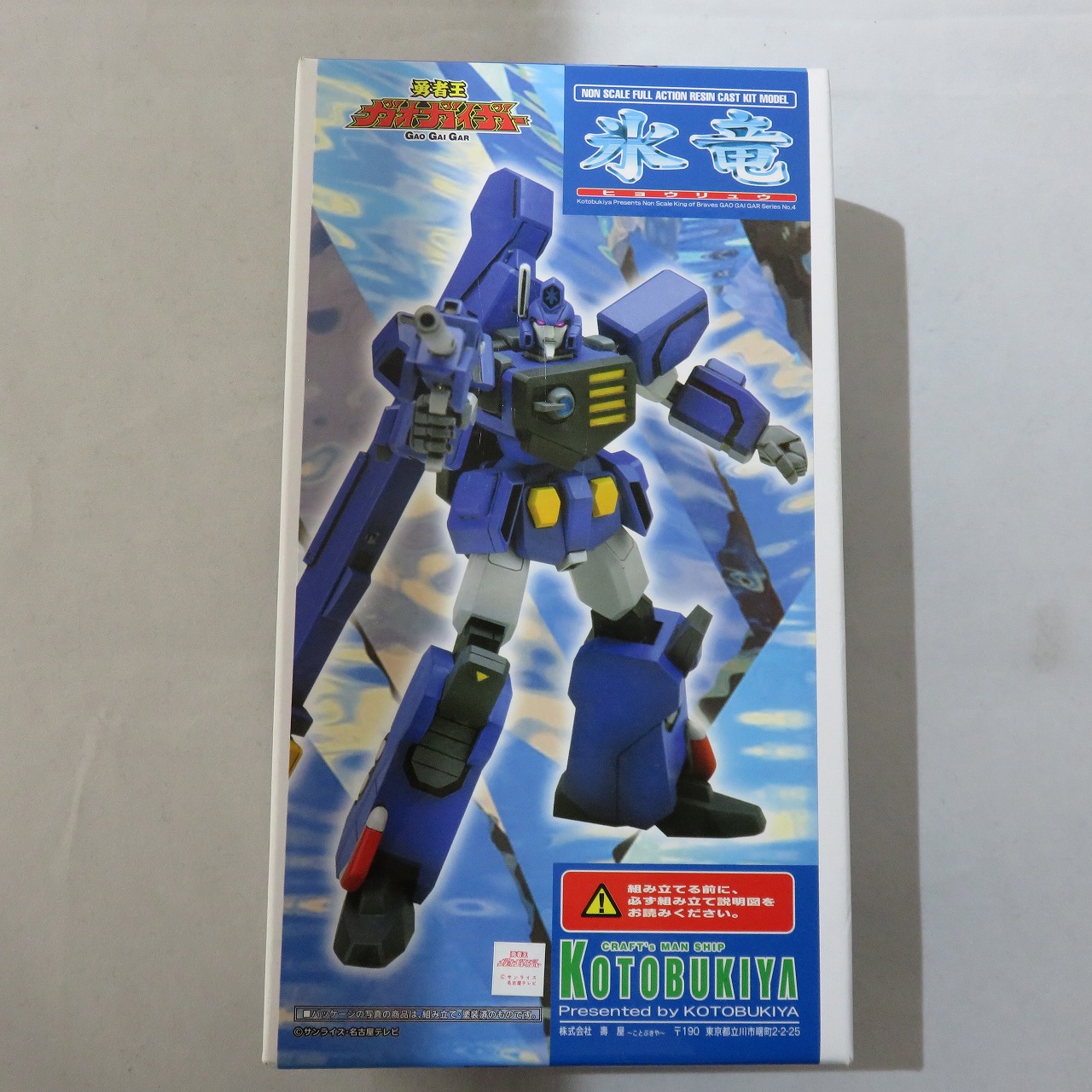コトブキヤ GA-4 勇者王ガオガイガー 氷竜 ノンスケールフルアクション レジンキャストキット
