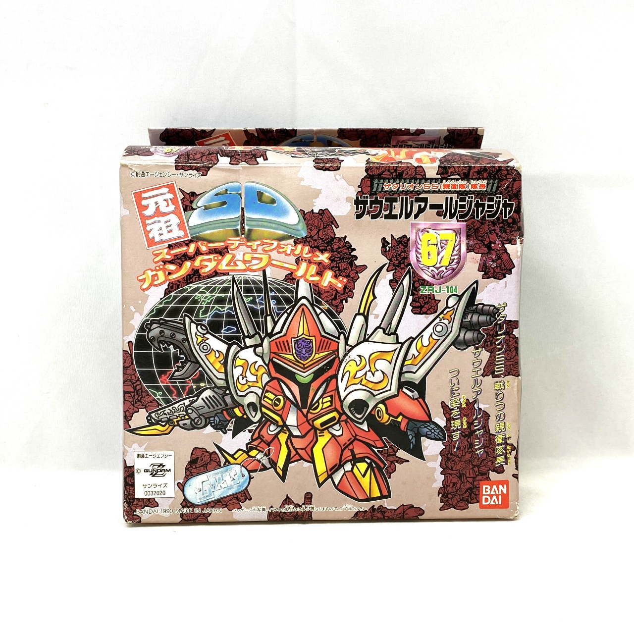 バンダイ 元祖SDガンダムワールド 67 ZRJ-104 ザウエルアールジャジャ