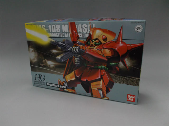 HGUC RMS-108 マラサイ エクストラフィニッシュバージョン 劇場公開記念限定版