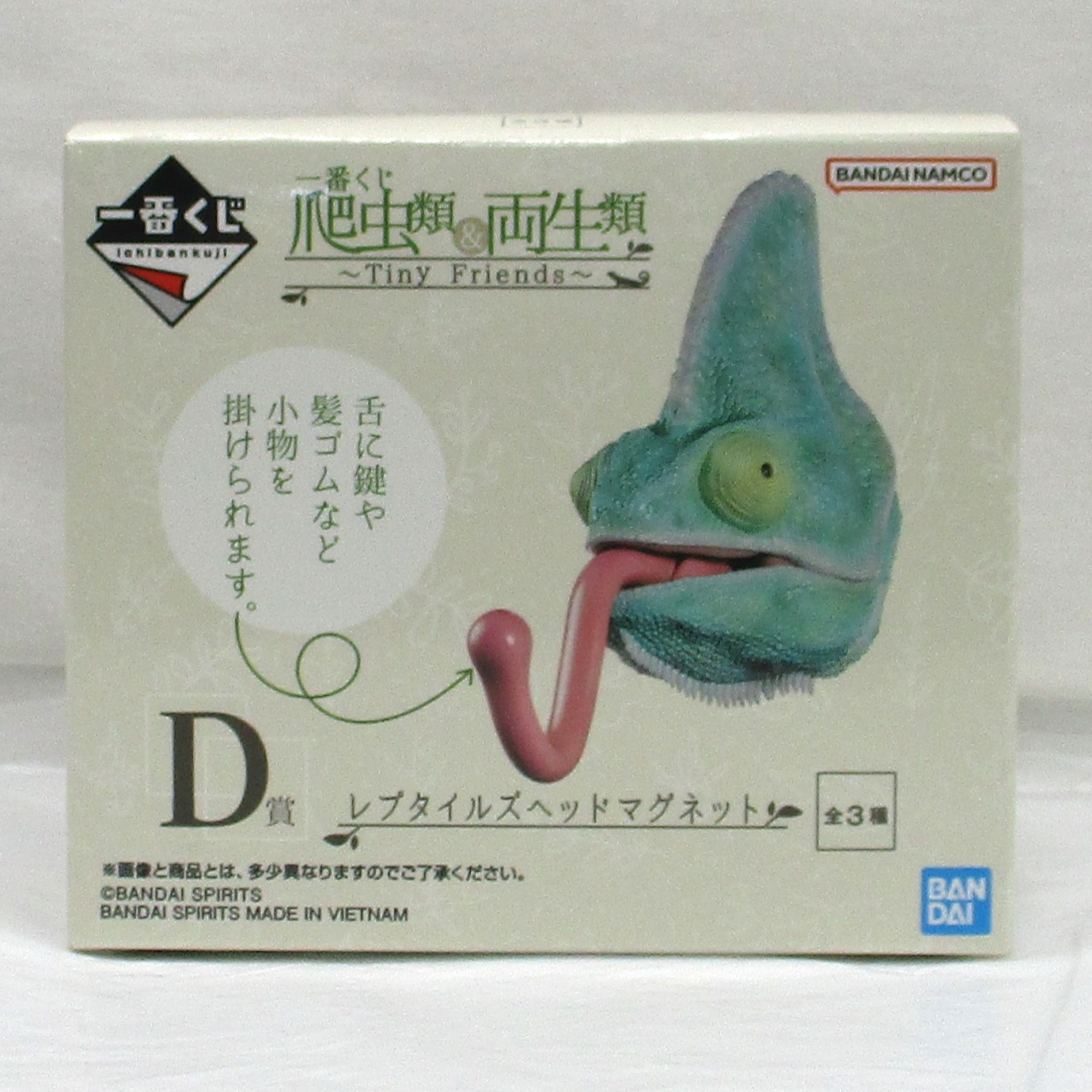 一番くじ 爬虫類&両生類～Tiny Friends～ D賞 レプタイルズヘッドマグネット エボシカメレオン