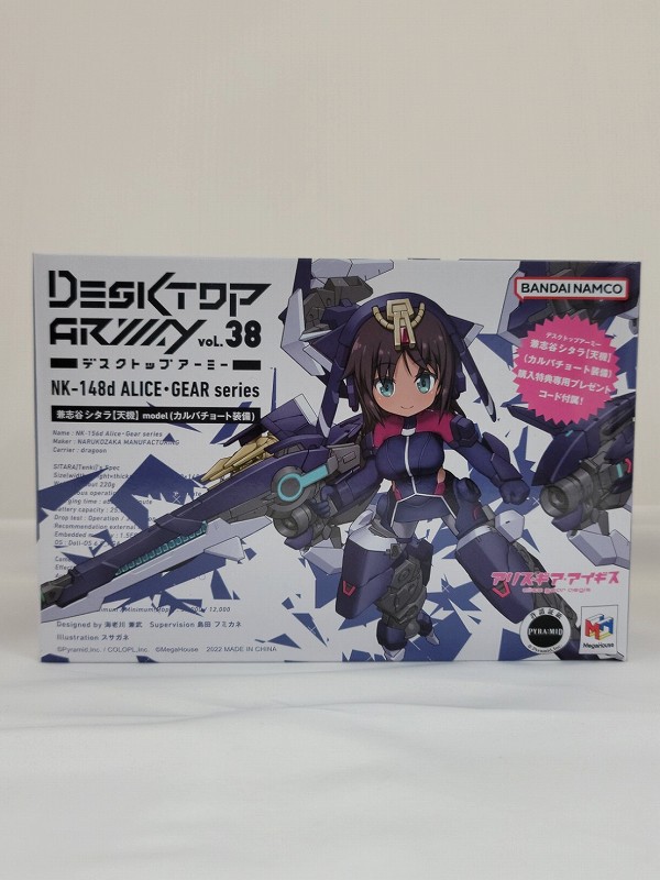 デスクトップアーミー vol.38 アリス・ギア・アイギス 兼志谷シタラ【天機】(カルバチョート装備)