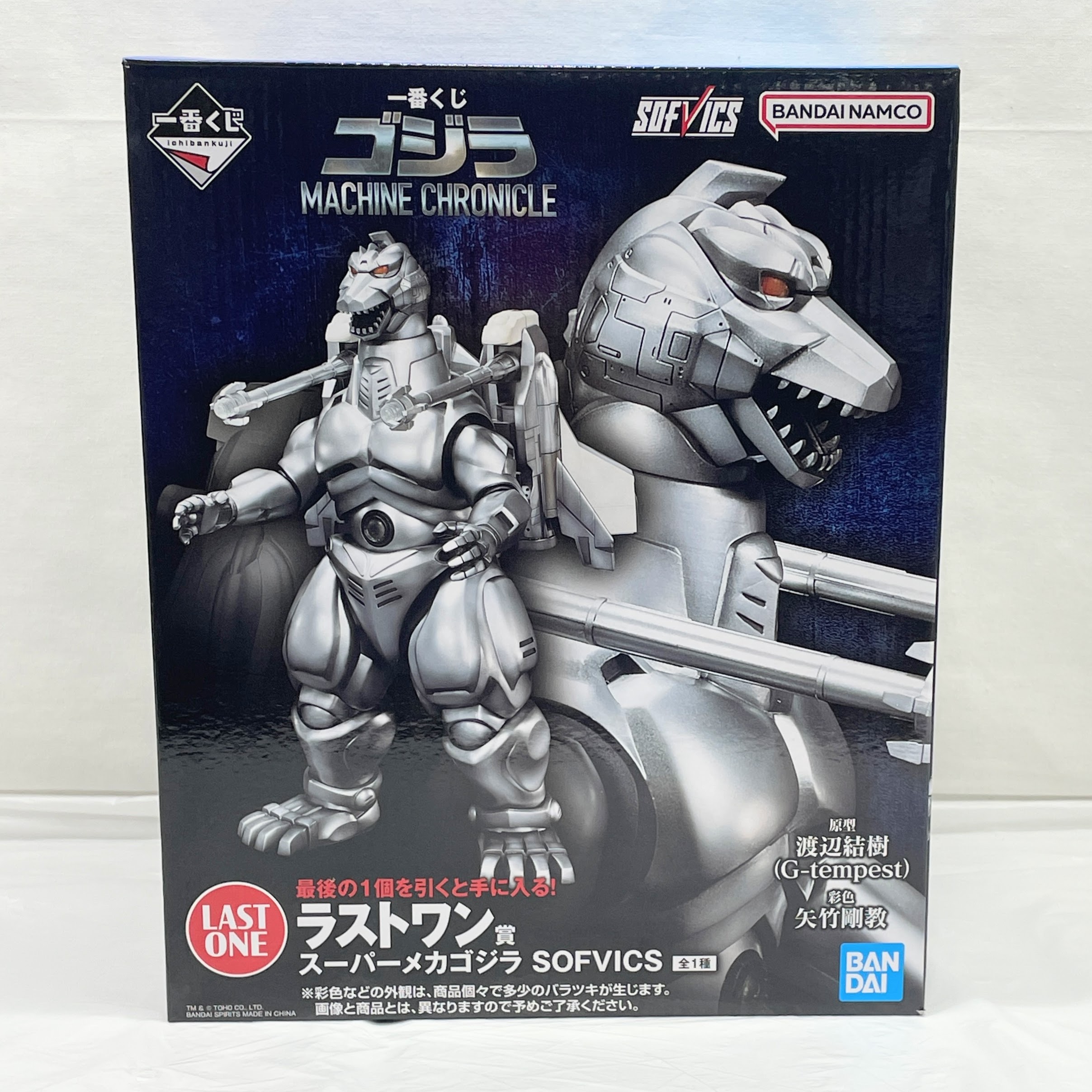 一番くじ ゴジラ MACHINE CHRONICLE ラストワン賞 スーパーメカゴジラ SOFVICS