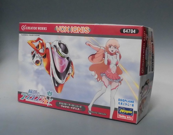 ハセガワ たまごひこーき ウォクス・イグニス 輪廻のラグランジェ