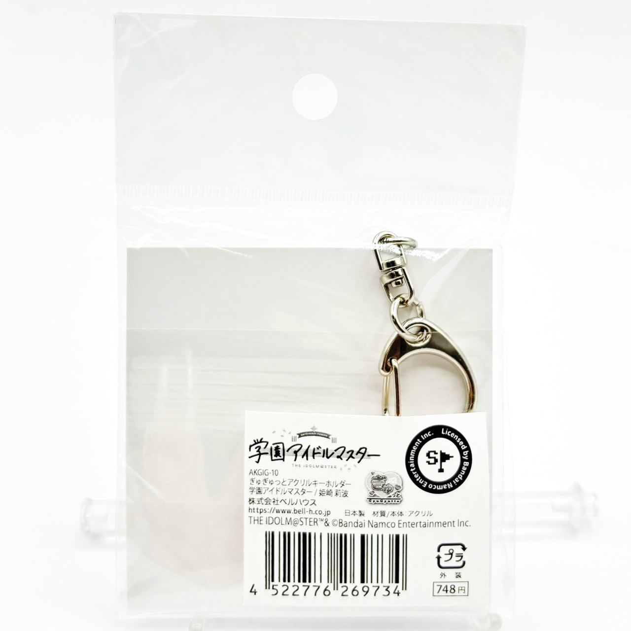 学園アイドルマスター ぎゅぎゅっとアクリルキーホルダー 姫崎莉波