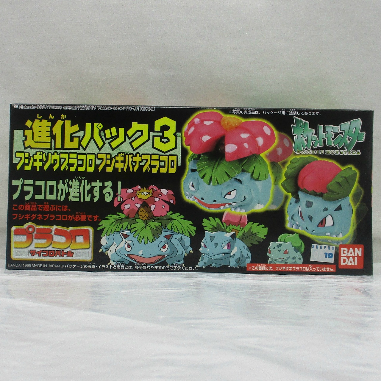 バンダイ ポケットモンスター プラコロ サイコロバトル 進化パック2 フシギソウ フシギバナ