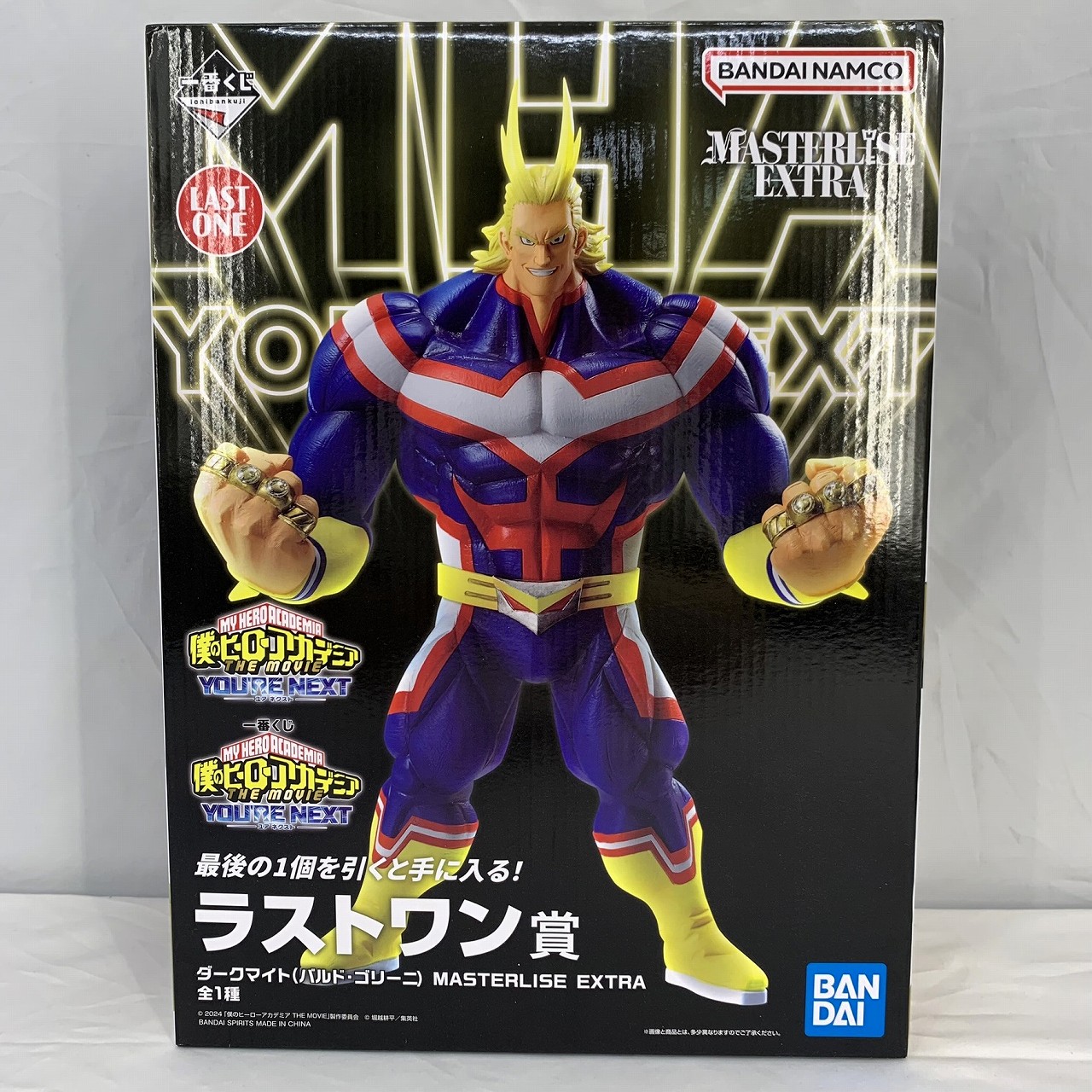 一番くじ 僕のヒーローアカデミア ーYOU’RE NEXTーラストワン賞 ダークマイト(バルド・ゴリーニ) MASTERLISE EXTRA