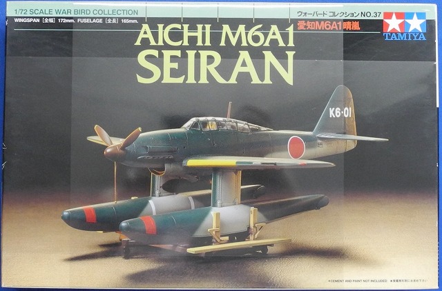 タミヤ 1/72 日本海軍 愛知 M6A1 晴嵐