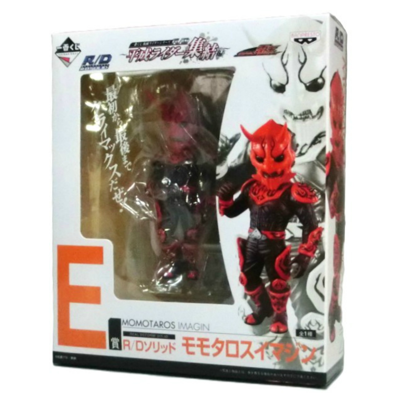一番くじ 仮面ライダー 平成ライダー集結編 E賞 R/Dソリッド モモタロス