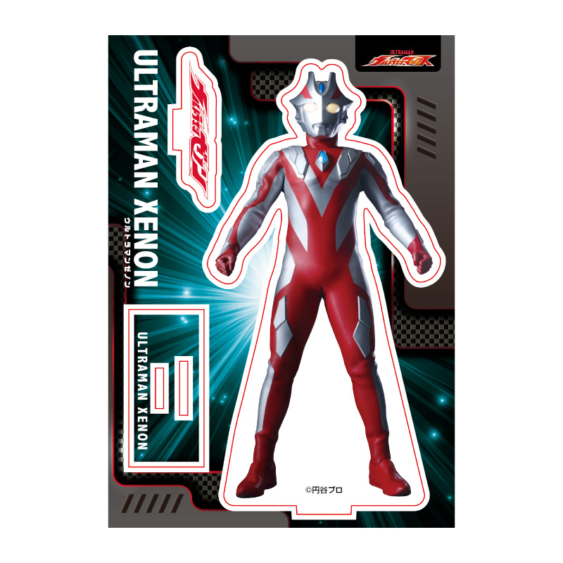 ウルトラマンゼノン アクリルスタンド