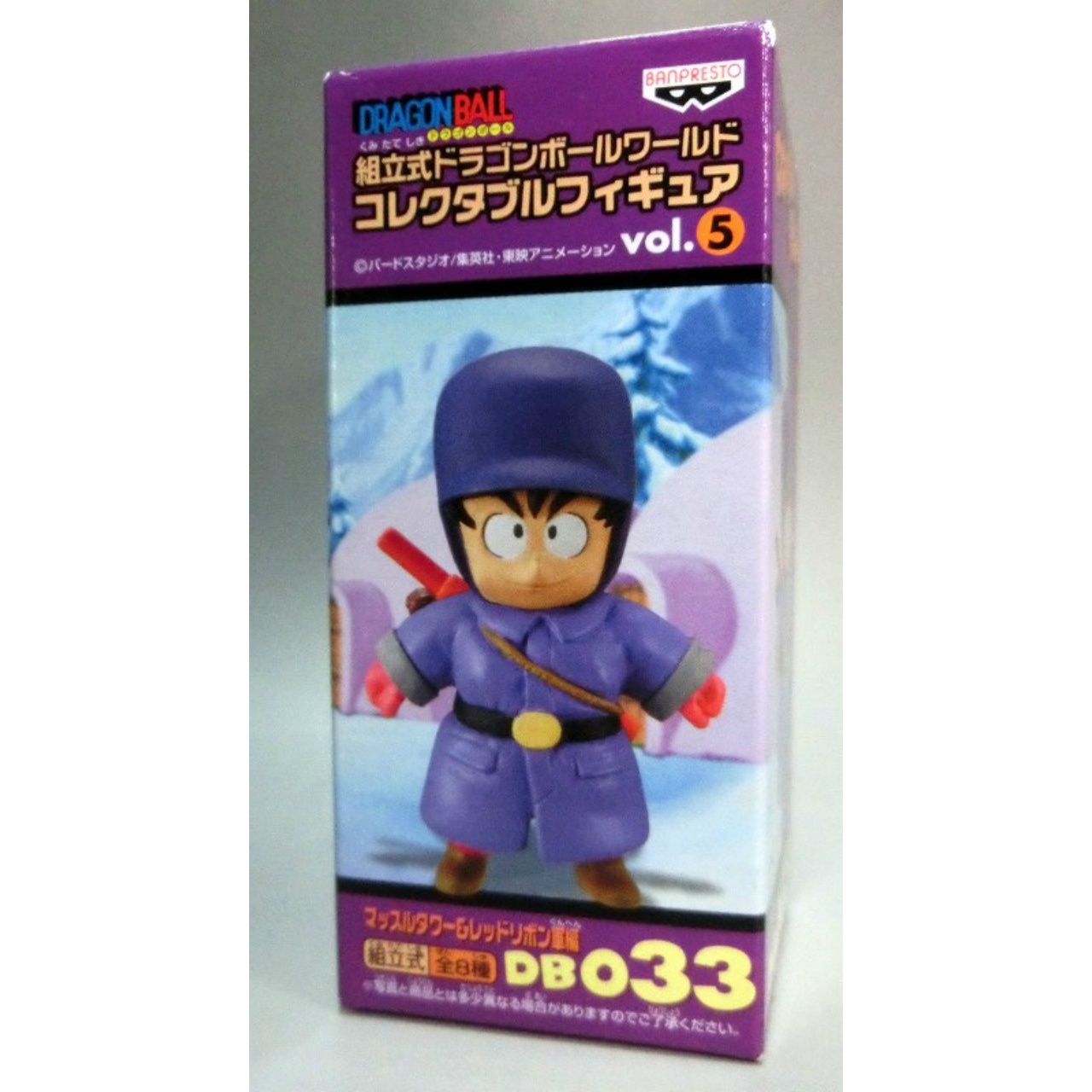 Dragon Ball World Collectible Figure Vol. 5 DB033 - Son Goku