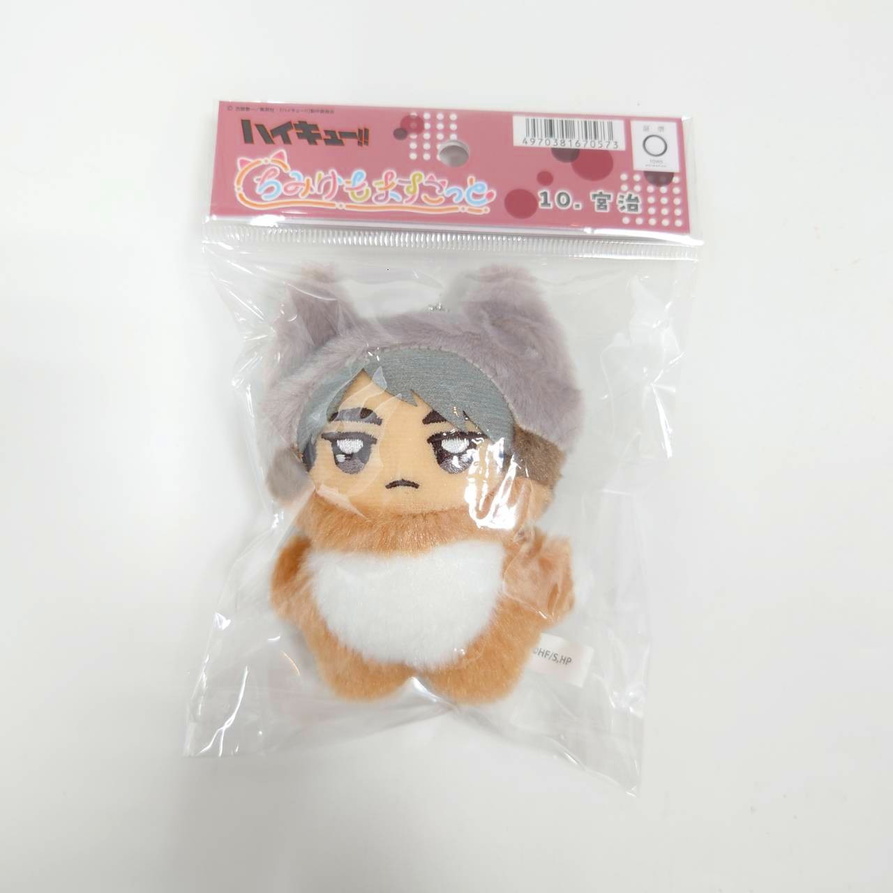 ハイキュー!! ちみけもますこっと 宮治