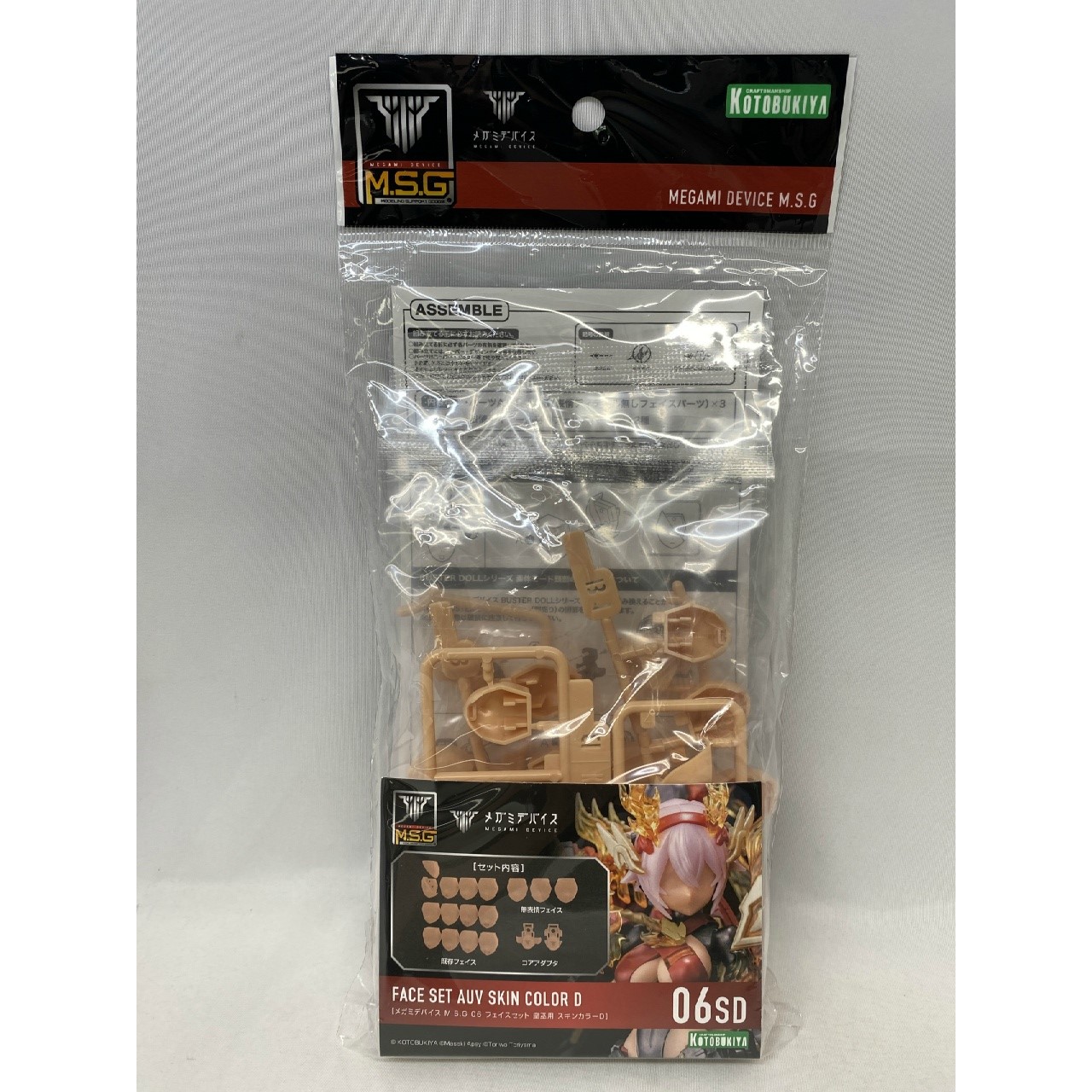 MEGAMI DEVICE M.S.G 06 FACE SET AUV SKIN COLOR D