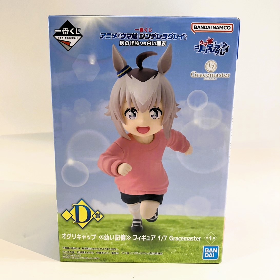 一番くじ アニメ『ウマ娘 シンデレラグレイ』 灰の怪物vs白い稲妻 D賞 オグリキャップ ≪幼い記憶≫ フィギュア 1/7 Gracemaster