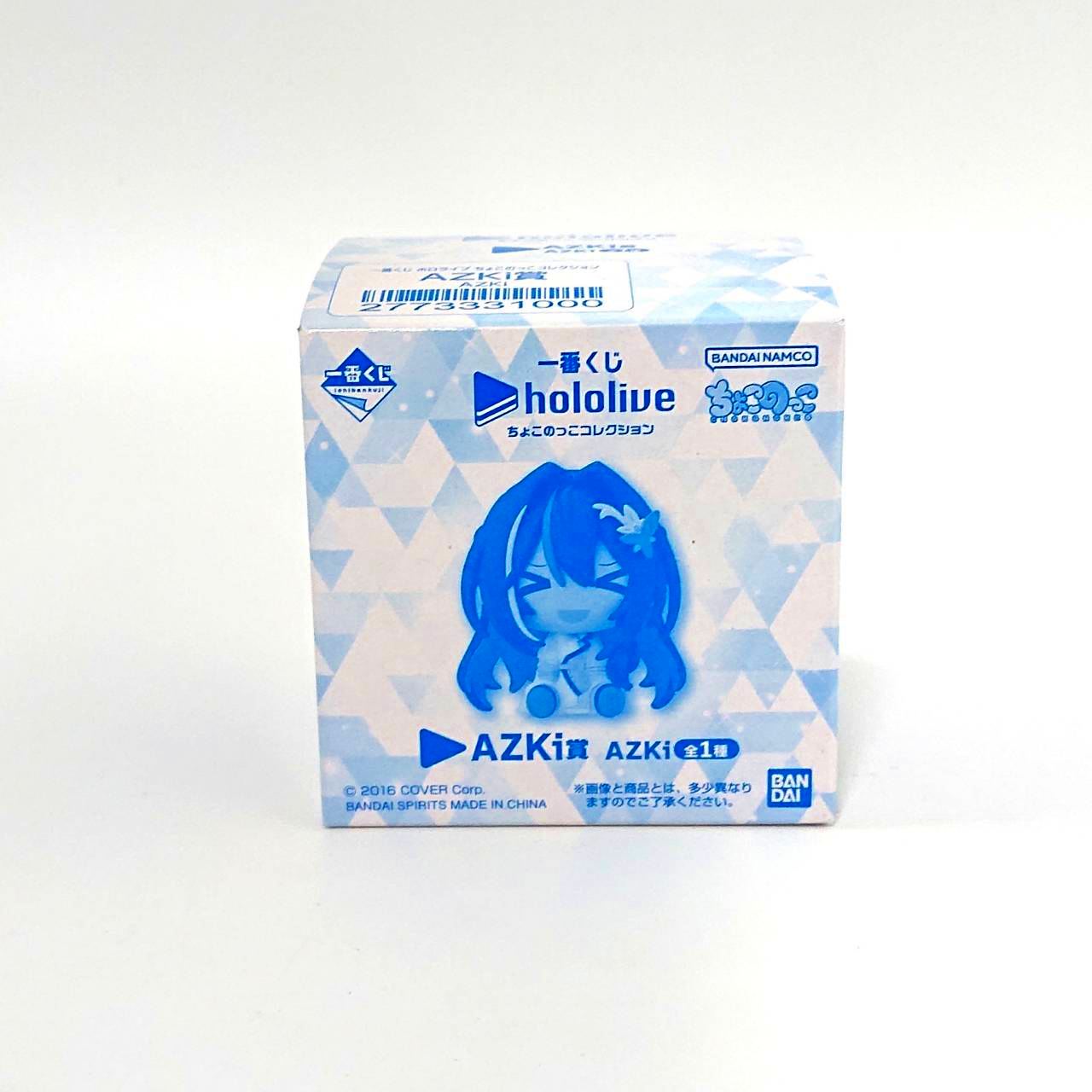 一番くじ ホロライブ ちょこのっこコレクション AZKi賞 AZKi