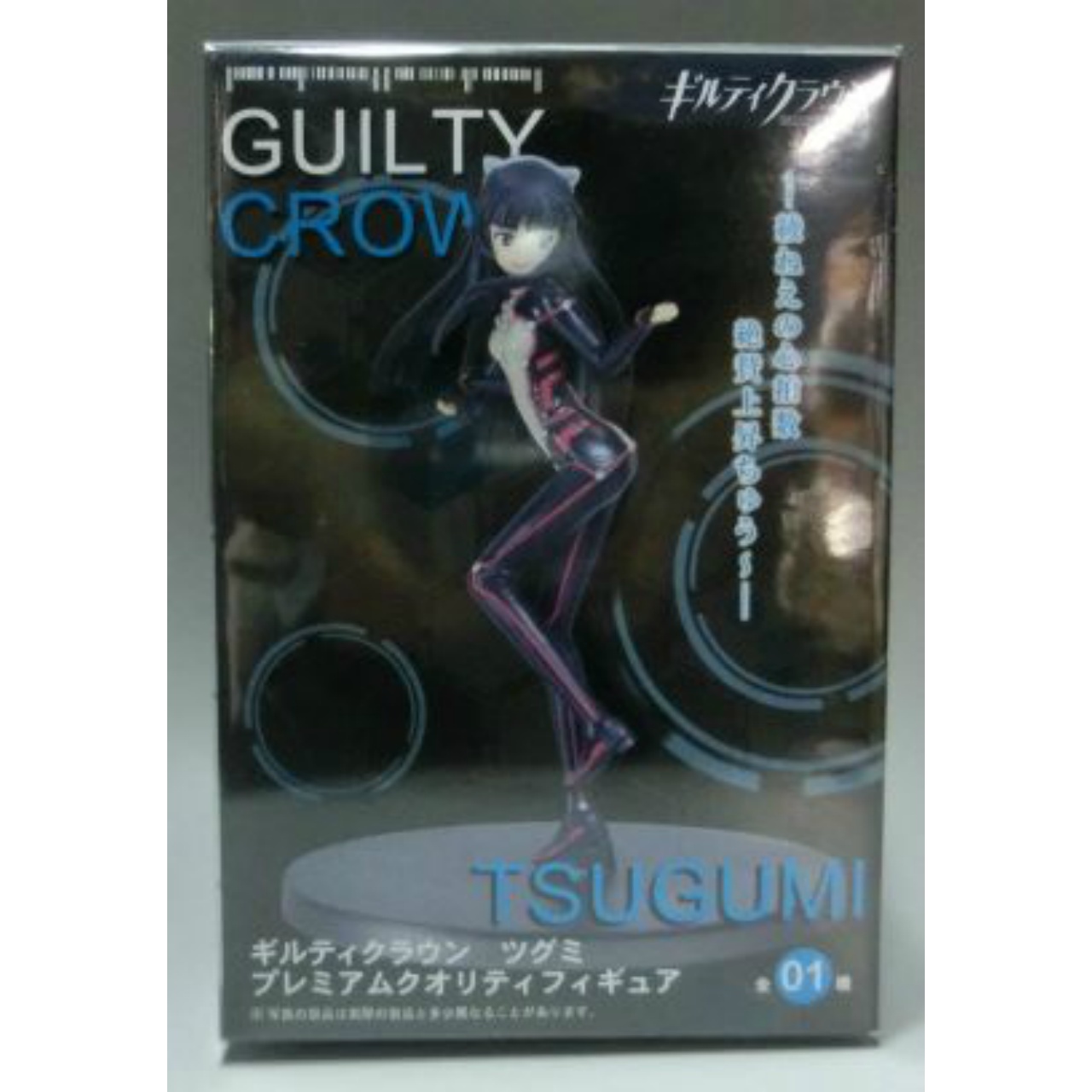 タイトー ギルティクラウン ツグミ プレミアムクオリティフィギュア