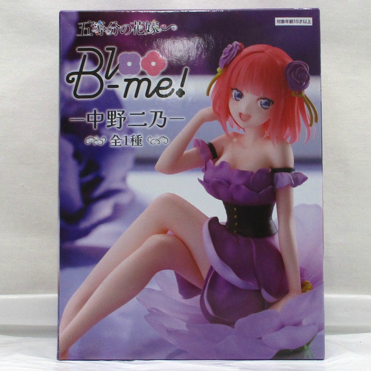 TVスペシャルアニメ「五等分の花嫁∽」Bloo-me!ー中野二乃ー