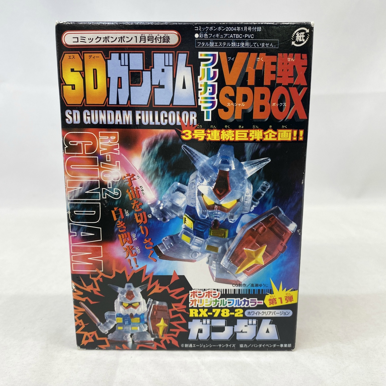 JUNGLE Special Collectors Shop / SDガンダムフルカラー V作戦