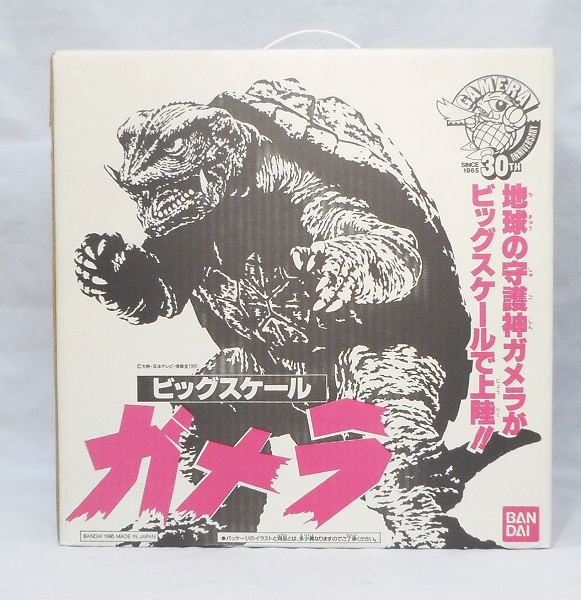 バンダイ ビッグスケール ガメラ