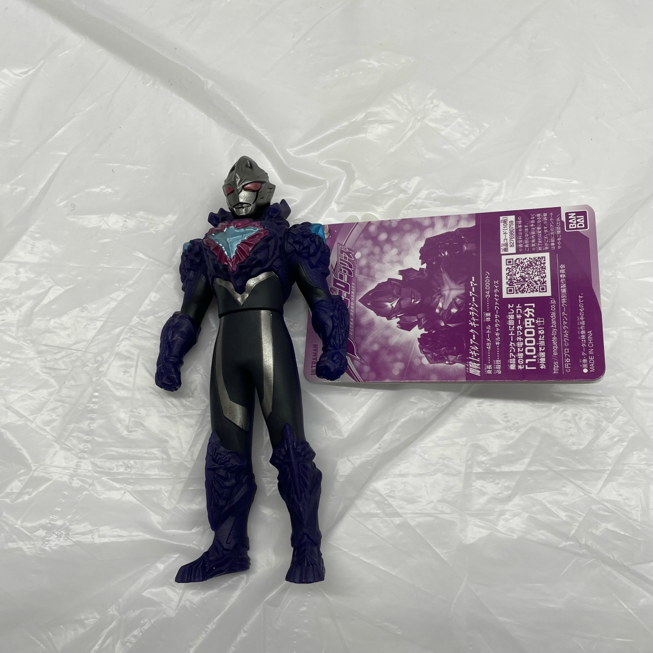 バンダイ ウルトラヒーローシリーズEX 闇戦士ギルアーク ギャラクシーアーマー