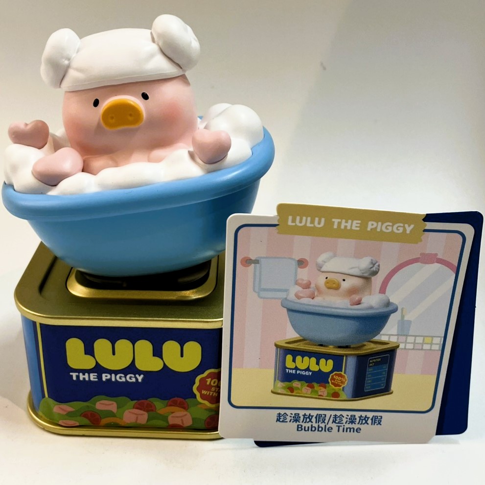 缶詰子豚LULU ホリデーシリーズ ゆらゆらフィギュア バスタイム