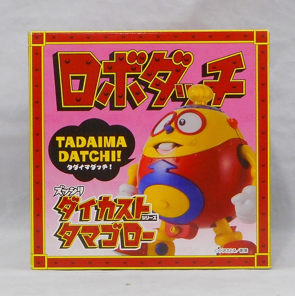 ズッシリ!ダイカストシリーズ ロボダッチ タマゴロー VOL.1