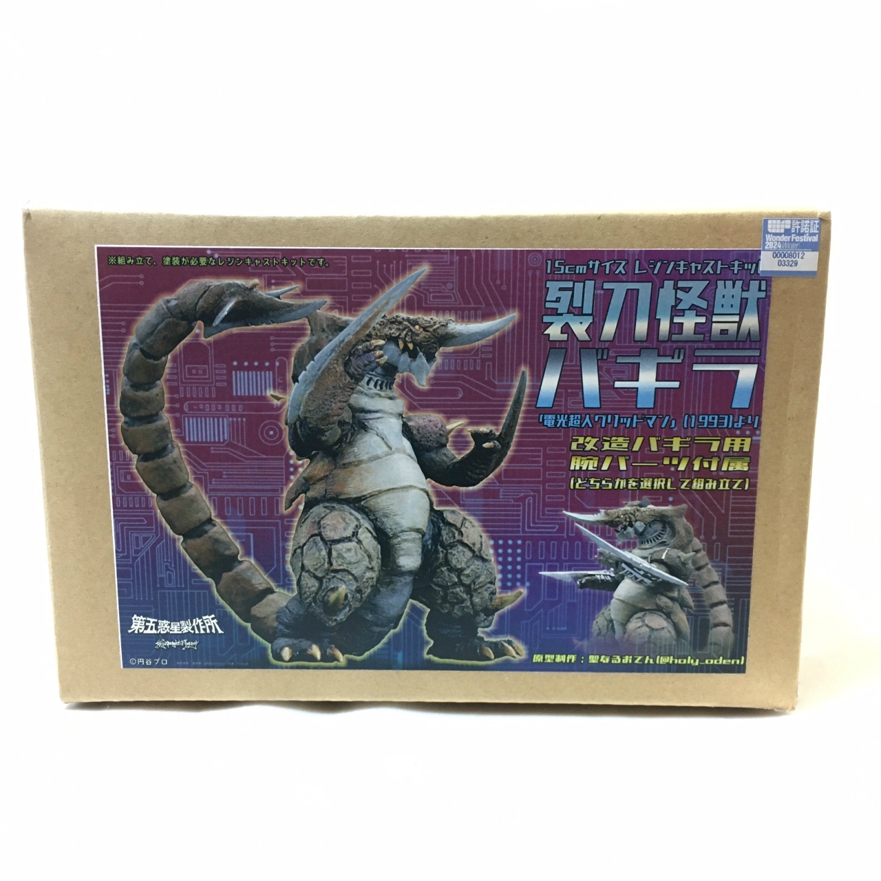 JUNGLE Special Collectors Shop / Tokusatsu Figures