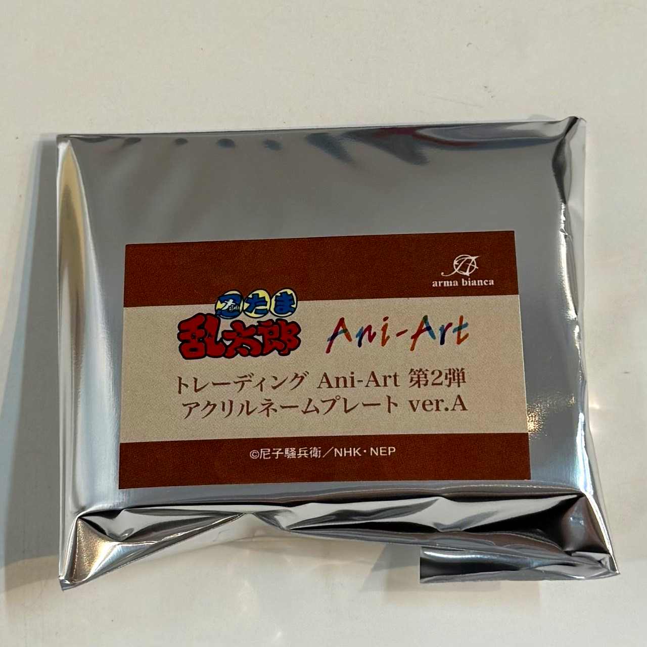 アルマビアンカ 忍たま乱太郎 トレーディング Ani-Art 第2弾 アクリルネームプレート ver.A 【単品】